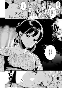 Page 25 of Gunjou Noise - preview thumbnail