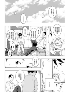 Page 29 of Gunjou Noise - preview thumbnail