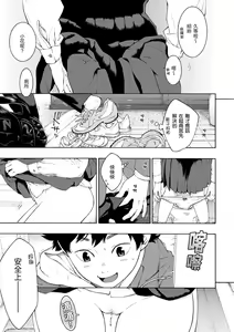 Page 50 of Gunjou Noise - preview thumbnail