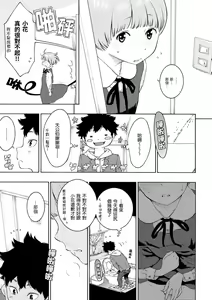 Page 54 of Gunjou Noise - preview thumbnail