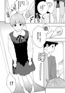 Page 55 of Gunjou Noise - preview thumbnail