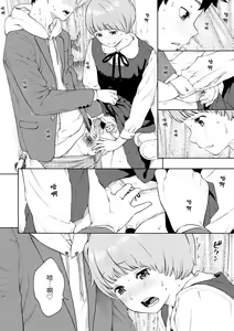 Page 59 of Gunjou Noise - preview thumbnail