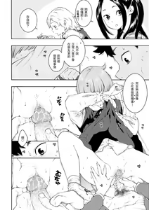Page 63 of Gunjou Noise - preview thumbnail