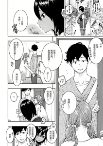Page 73 of Gunjou Noise - preview thumbnail
