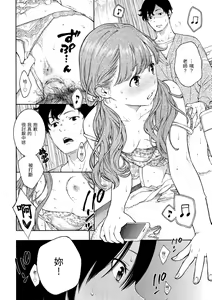 Page 79 of Gunjou Noise - preview thumbnail