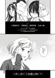 Page 113 of Houkago Vanilla - Vanilla girls of After school | 放學後的香草女孩 (decensored) - preview thumbnail