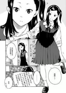 Page 115 of Houkago Vanilla - Vanilla girls of After school | 放學後的香草女孩 (decensored) - preview thumbnail
