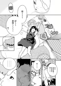 Page 116 of Houkago Vanilla - Vanilla girls of After school | 放學後的香草女孩 (decensored) - preview thumbnail