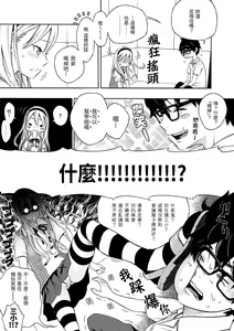 Page 12 of Houkago Vanilla - Vanilla girls of After school | 放學後的香草女孩 (decensored) - preview thumbnail