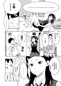 Page 121 of Houkago Vanilla - Vanilla girls of After school | 放學後的香草女孩 (decensored) - preview thumbnail