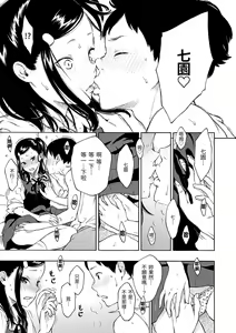 Page 126 of Houkago Vanilla - Vanilla girls of After school | 放學後的香草女孩 (decensored) - preview thumbnail