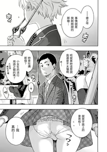 Page 138 of Houkago Vanilla - Vanilla girls of After school | 放學後的香草女孩 (decensored) - preview thumbnail