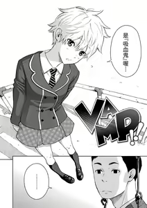 Page 139 of Houkago Vanilla - Vanilla girls of After school | 放學後的香草女孩 (decensored) - preview thumbnail