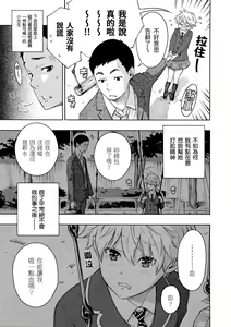 Page 140 of Houkago Vanilla - Vanilla girls of After school | 放學後的香草女孩 (decensored) - preview thumbnail
