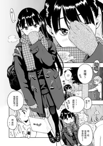 Page 161 of Houkago Vanilla - Vanilla girls of After school | 放學後的香草女孩 (decensored) - preview thumbnail