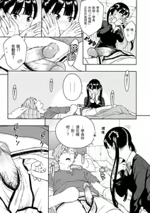 Page 164 of Houkago Vanilla - Vanilla girls of After school | 放學後的香草女孩 (decensored) - preview thumbnail