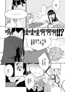 Page 167 of Houkago Vanilla - Vanilla girls of After school | 放學後的香草女孩 (decensored) - preview thumbnail