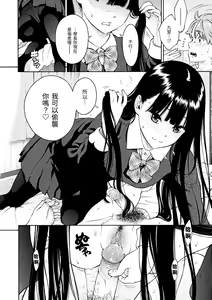 Page 171 of Houkago Vanilla - Vanilla girls of After school | 放學後的香草女孩 (decensored) - preview thumbnail