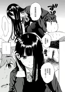 Page 174 of Houkago Vanilla - Vanilla girls of After school | 放學後的香草女孩 (decensored) - preview thumbnail