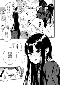 Page 180 of Houkago Vanilla - Vanilla girls of After school | 放學後的香草女孩 (decensored) - preview thumbnail