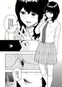 Page 189 of Houkago Vanilla - Vanilla girls of After school | 放學後的香草女孩 (decensored) - preview thumbnail