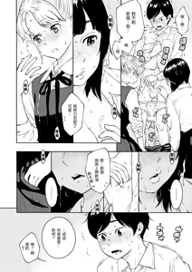 Page 215 of Houkago Vanilla - Vanilla girls of After school | 放學後的香草女孩 (decensored) - preview thumbnail