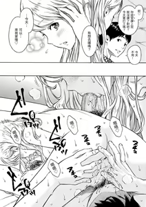 Page 29 of Houkago Vanilla - Vanilla girls of After school | 放學後的香草女孩 (decensored) - preview thumbnail