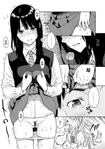 Page 34 of Houkago Vanilla - Vanilla girls of After school | 放學後的香草女孩 (decensored) - preview thumbnail