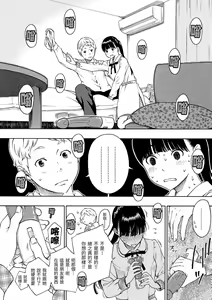 Page 51 of Houkago Vanilla - Vanilla girls of After school | 放學後的香草女孩 (decensored) - preview thumbnail