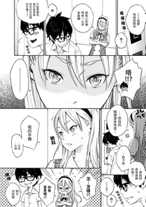 Page 9 of Houkago Vanilla - Vanilla girls of After school | 放學後的香草女孩 (decensored) - preview thumbnail
