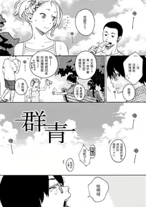Page 91 of Houkago Vanilla - Vanilla girls of After school | 放學後的香草女孩 (decensored) - preview thumbnail