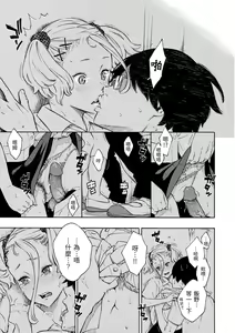 Page 100 of Houkago Vanilla - Vanilla girls of After school | 放學後的香草女孩 (decensored) - preview thumbnail