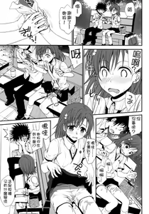 Page 18 of Choudenji Hou no Sasoikata - preview thumbnail