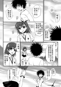 Page 3 of Choudenji Hou no Sasoikata - preview thumbnail