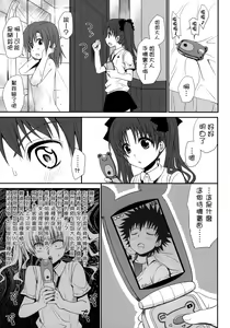 Page 56 of Choudenji Hou no Sasoikata - preview thumbnail