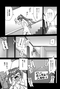 Page 14 of Zoku Kakuzetsu Rakuen Yugi - preview thumbnail