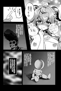 Page 19 of Zoku Kakuzetsu Rakuen Yugi - preview thumbnail