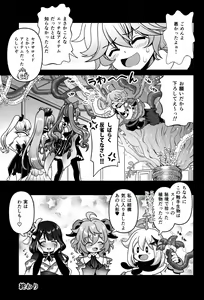 Page 20 of Zoku Kakuzetsu Rakuen Yugi - preview thumbnail