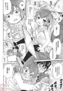 Page 21 of COMIC ino. 2008-06 Tokubetsu Furoku  Inuburo  Shougashuu  works 2006-2008. - preview thumbnail