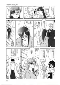 Page 160 of Material No.6 - preview thumbnail