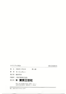Page 164 of Material No.6 - preview thumbnail