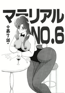 Page 100 of Material No.6 - preview thumbnail