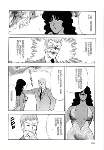Page 160 of Material No.6 Part.2 Slave Site - preview thumbnail