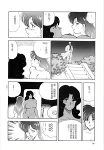 Page 96 of Material No.6 Part.2 Slave Site - preview thumbnail