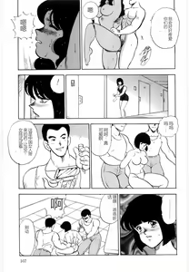 Page 107 of Material No.6 Part.3 Body Crush - preview thumbnail