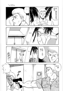 Page 109 of Material No.6 Part.3 Body Crush - preview thumbnail