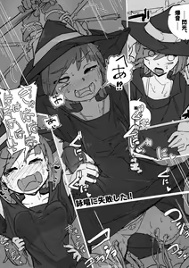 Page 11 of Majo to Alraune - preview thumbnail