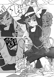 Page 14 of Majo to Alraune - preview thumbnail