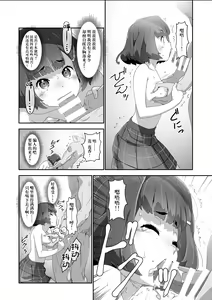 Page 11 of Cocoro Controller 2 - preview thumbnail