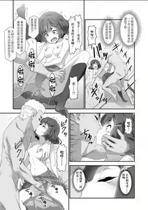 Page 14 of Cocoro Controller 2 - preview thumbnail